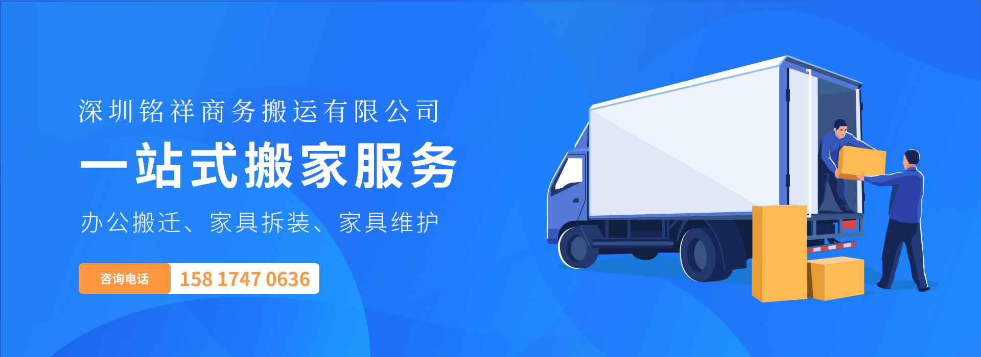 合肥朱宁现代教育研究有限公司——一站式搬家服务！