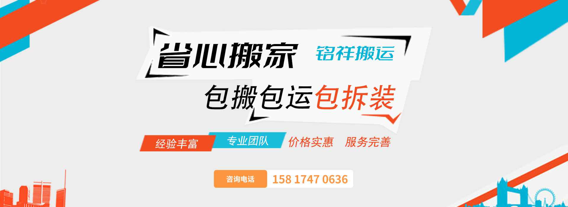 合肥朱宁现代教育研究有限公司包搬包运包拆装